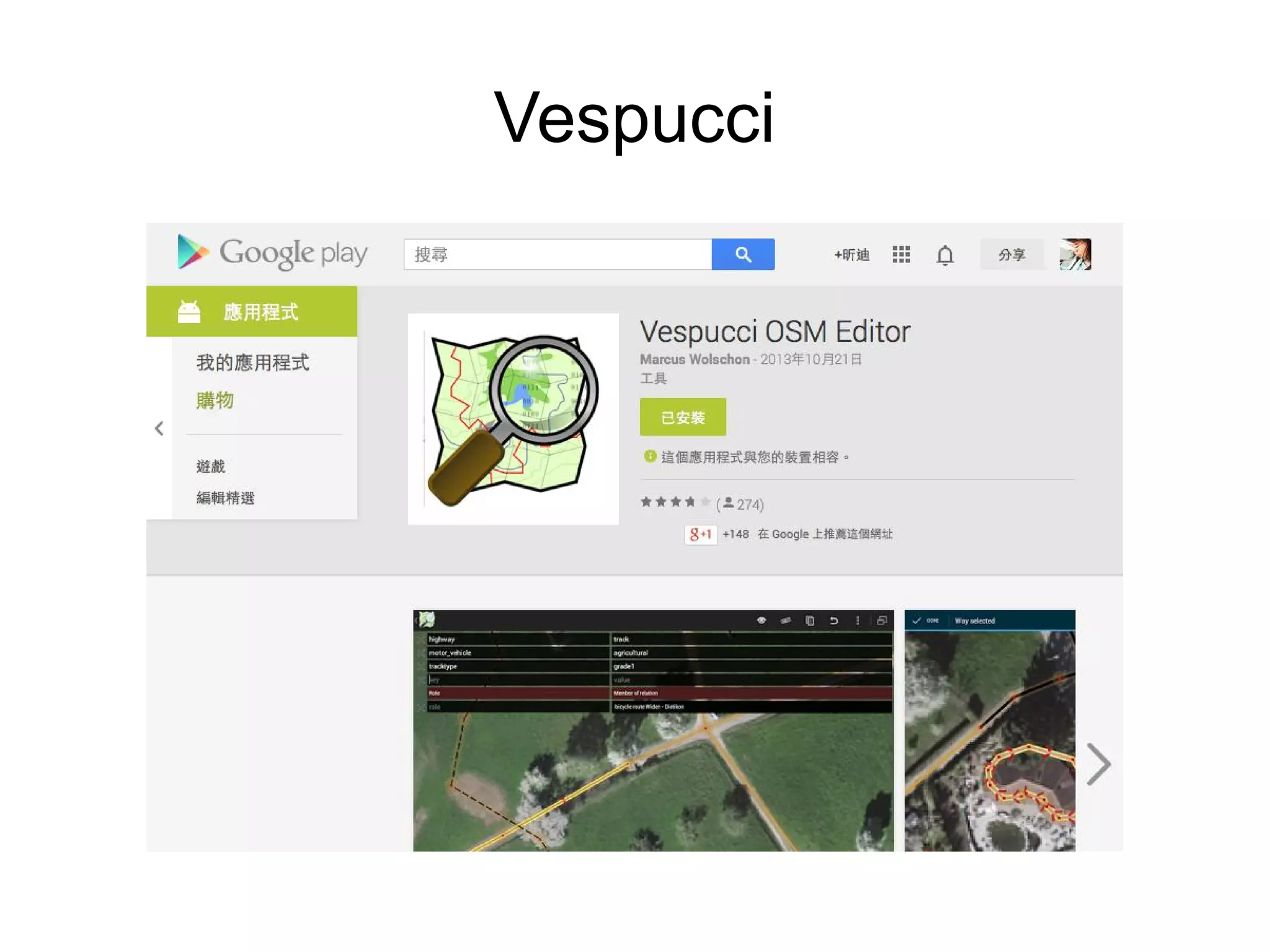 Vespucci

 