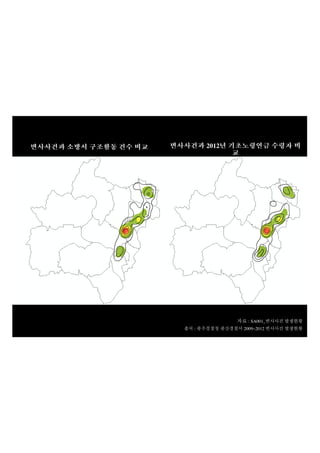 2012

: SA001_
:

2009~2012

 