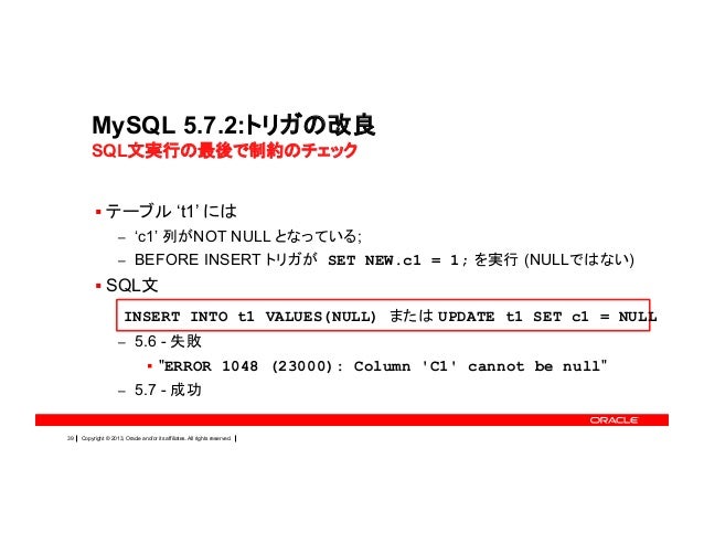 D37 Mysqlの真のイノベーションはこれだ Mysql 5 7と 実験室 By Ryusuke Kajiyama