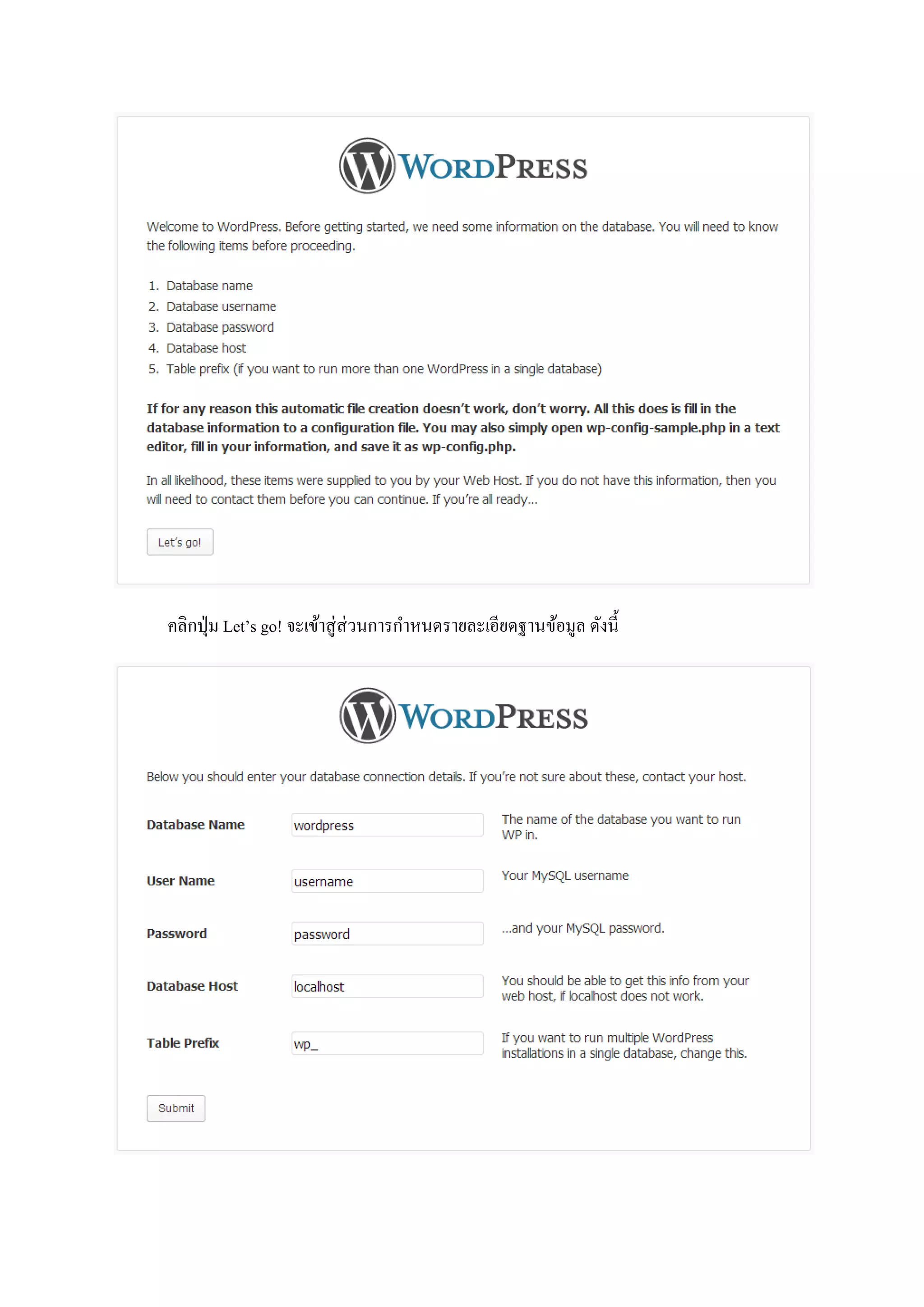 คลิกปุ่ม Let’s go! จะเข้าสู่ส่วนการกาหนดรายละเอียดฐานข้อมูล ดังนี้
 