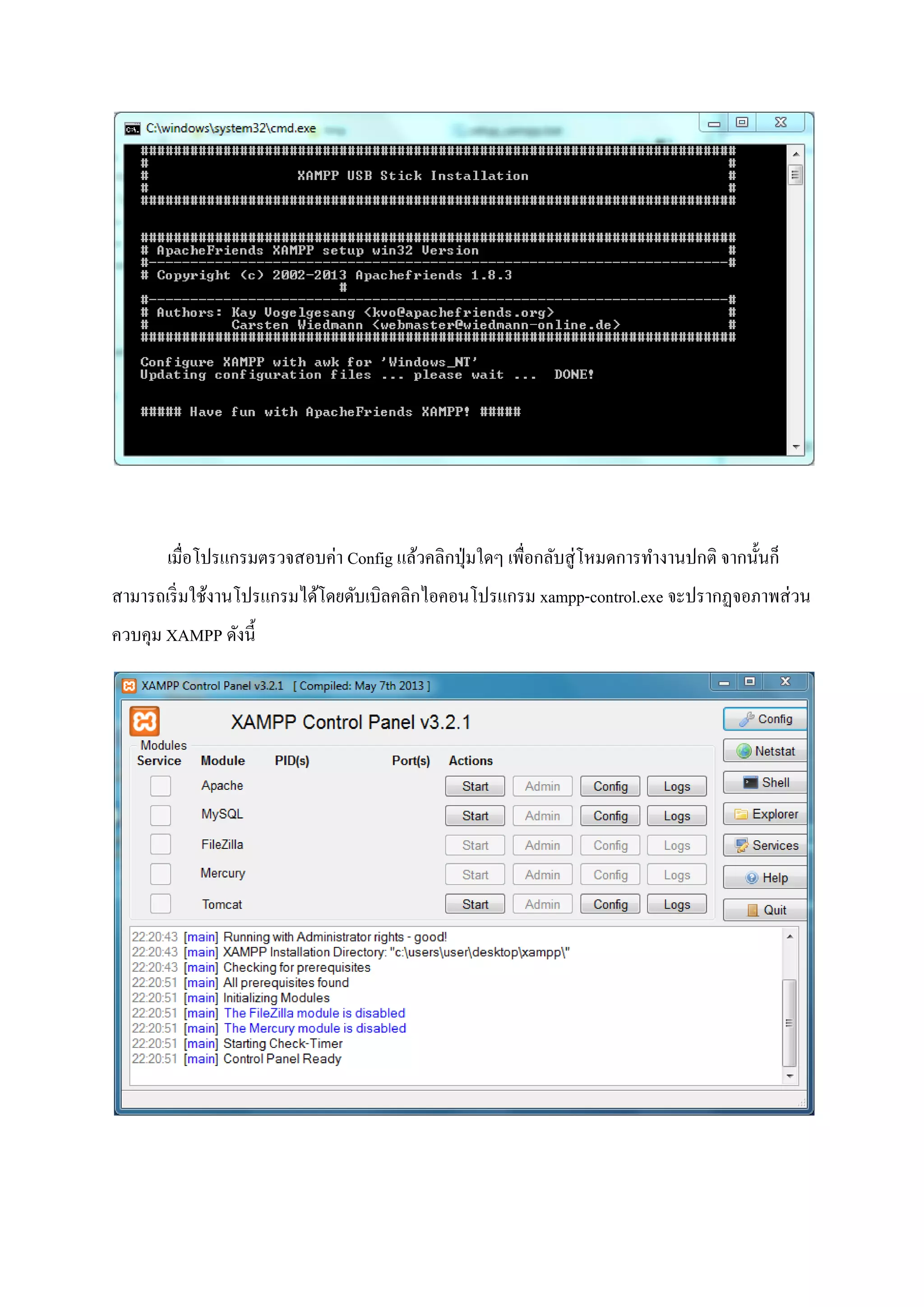 เมื่อโปรแกรมตรวจสอบค่า Config แล้วคลิกปุ่มใดๆ เพื่อกลับสู่โหมดการทางานปกติ จากนั้นก็
สามารถเริ่มใช้งานโปรแกรมได้โดยดับเบิลคลิกไอคอนโปรแกรม xampp-control.exe จะปรากฏจอภาพส่วน
ควบคุม XAMPP ดังนี้
 