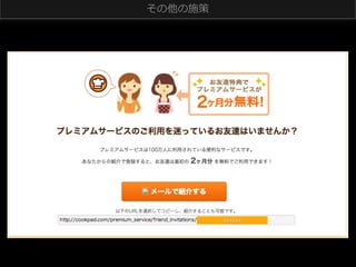 その他の施策

XXXXXX

 