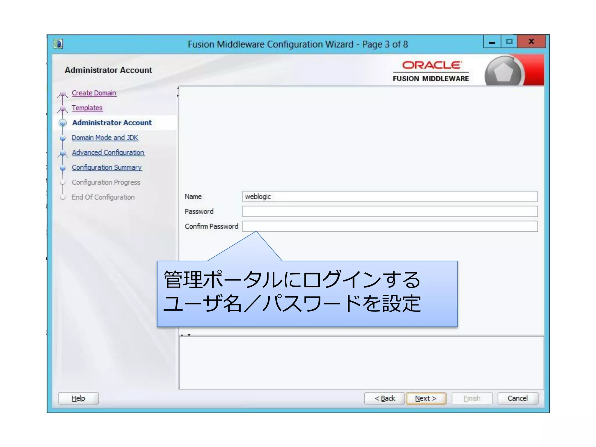 管理ポータルにログインする
ユーザ名／パスワードを設定

 