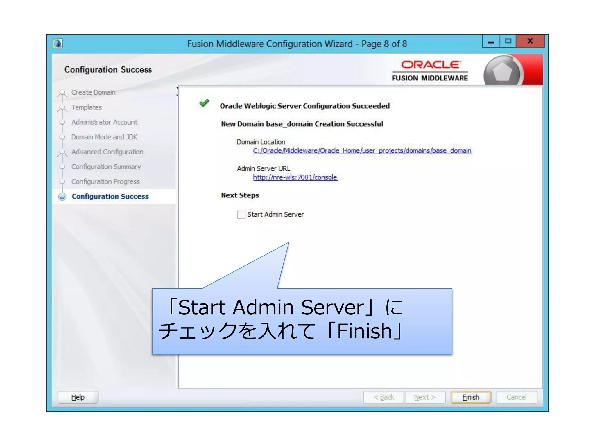 「Start Admin Server」に
チェックを入れて「Finish」

 