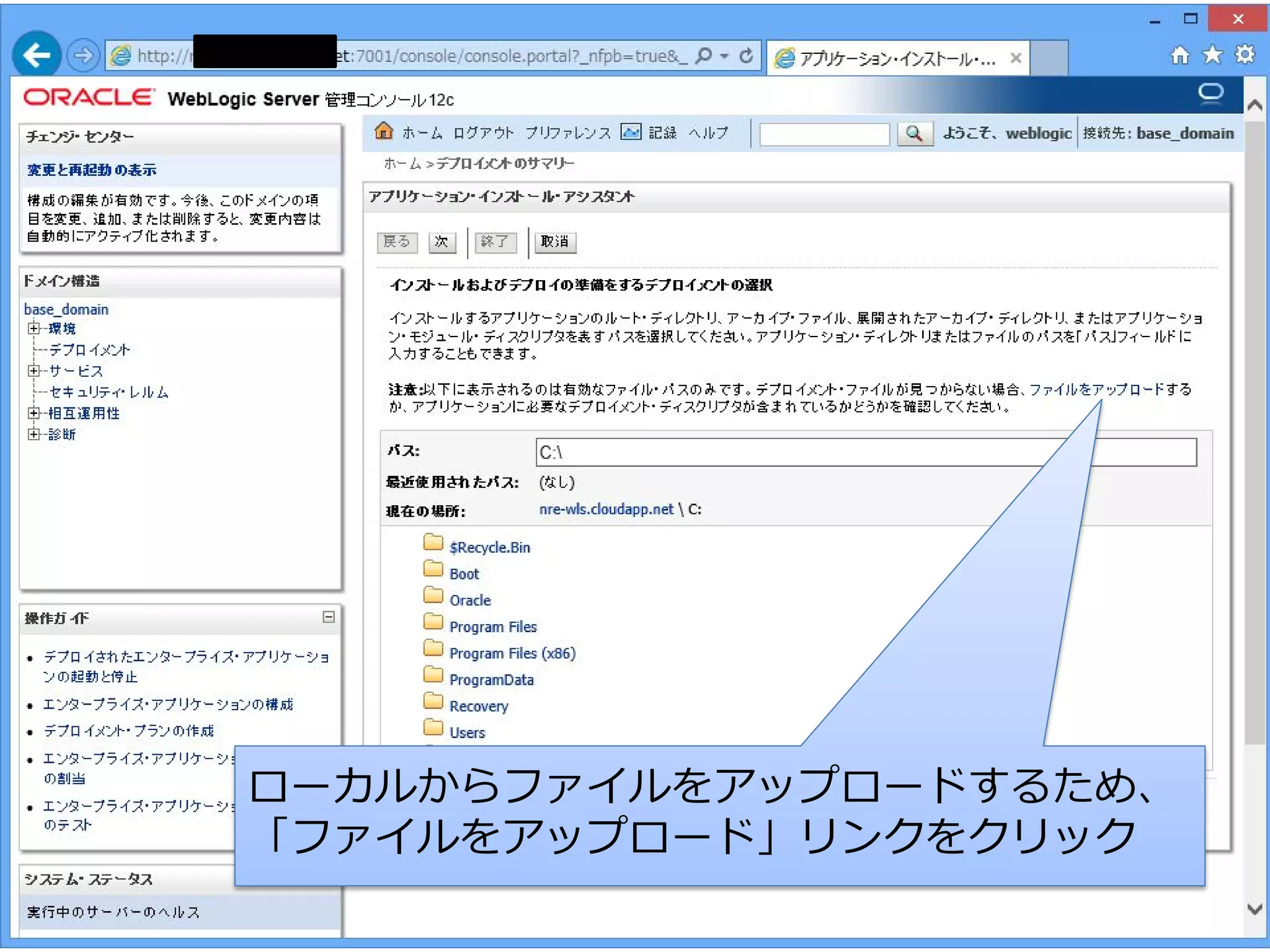 ローカルからファイルをアップロードするため、
「ファイルをアップロード」リンクをクリック

 
