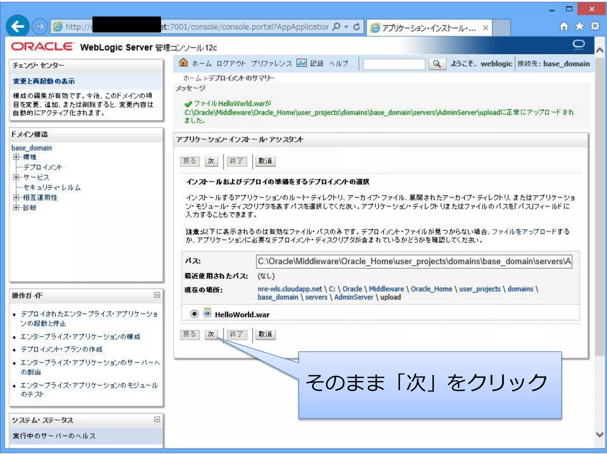 そのまま「次」をクリック

 
