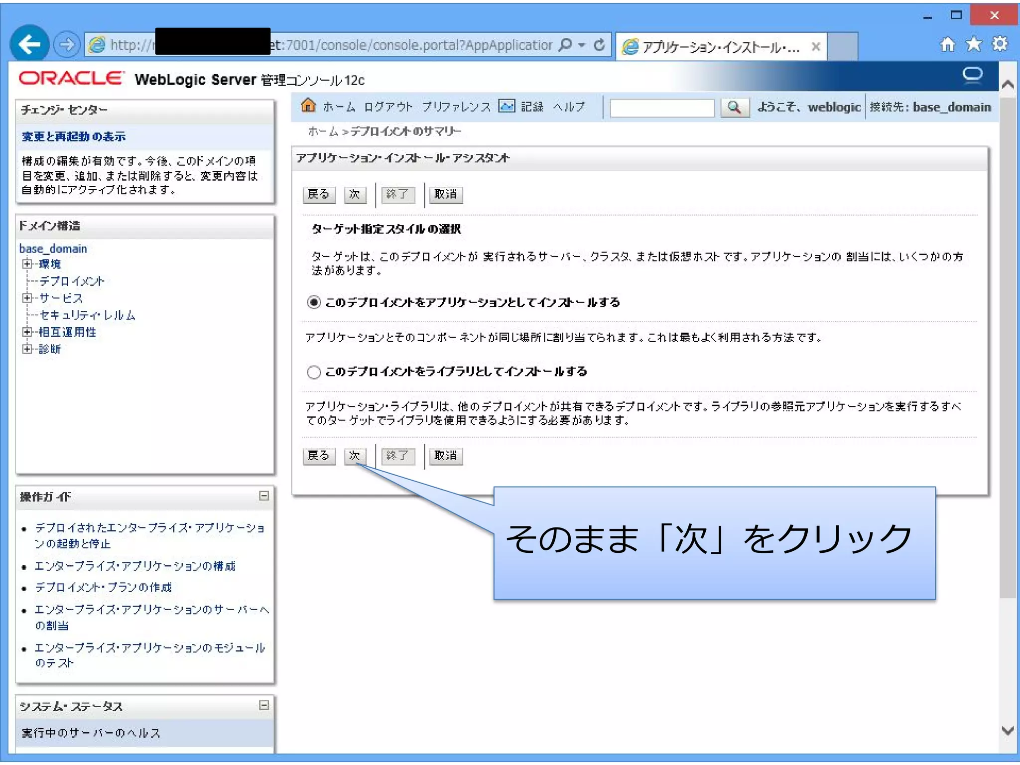 そのまま「次」をクリック

 