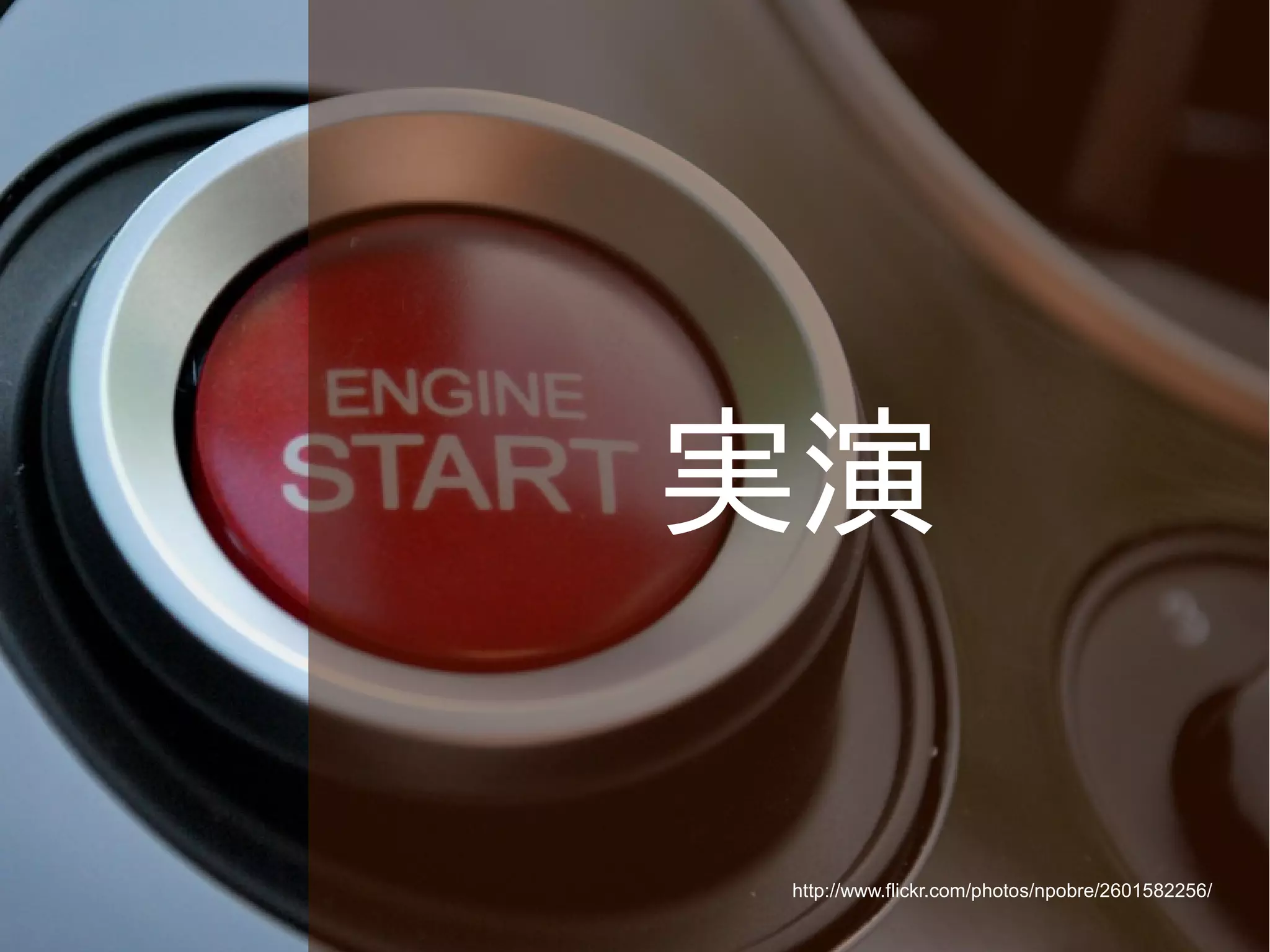 実演
http://www.flickr.com/photos/npobre/2601582256/

 