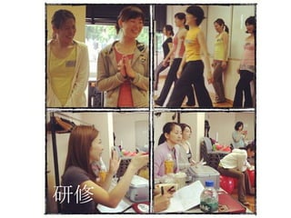 研修

 
