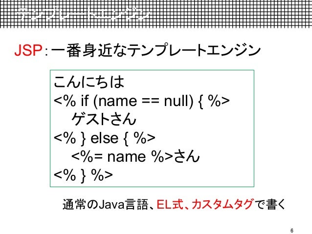 1311 Webデザイナとエンジニアのチームワークを加速させるテンプレートエンジンmixer2 Devlove現場甲子園