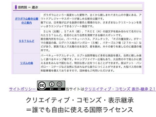 Copyright © Fukui City All rights reserved.
クリエイティブ・コモンズ・表示継承
＝誰でも自由に使える国際ライセンス

 