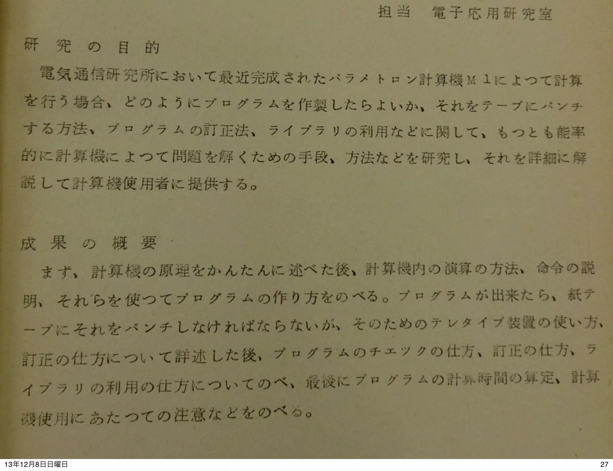 ざっくりみてみる

(C) 2013 IIJ Innovation Institute, All right reserved
13年12月8日日曜日

27

 