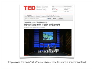 http://www.ted.com/talks/derek_sivers_how_to_start_a_movement.html

 