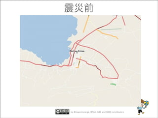 震災前

by @mapconcierge,r @Tom_G3X and OSM conctibutors
by mapconcie ge

 