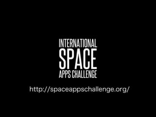 http://spaceappschallenge.org/

 