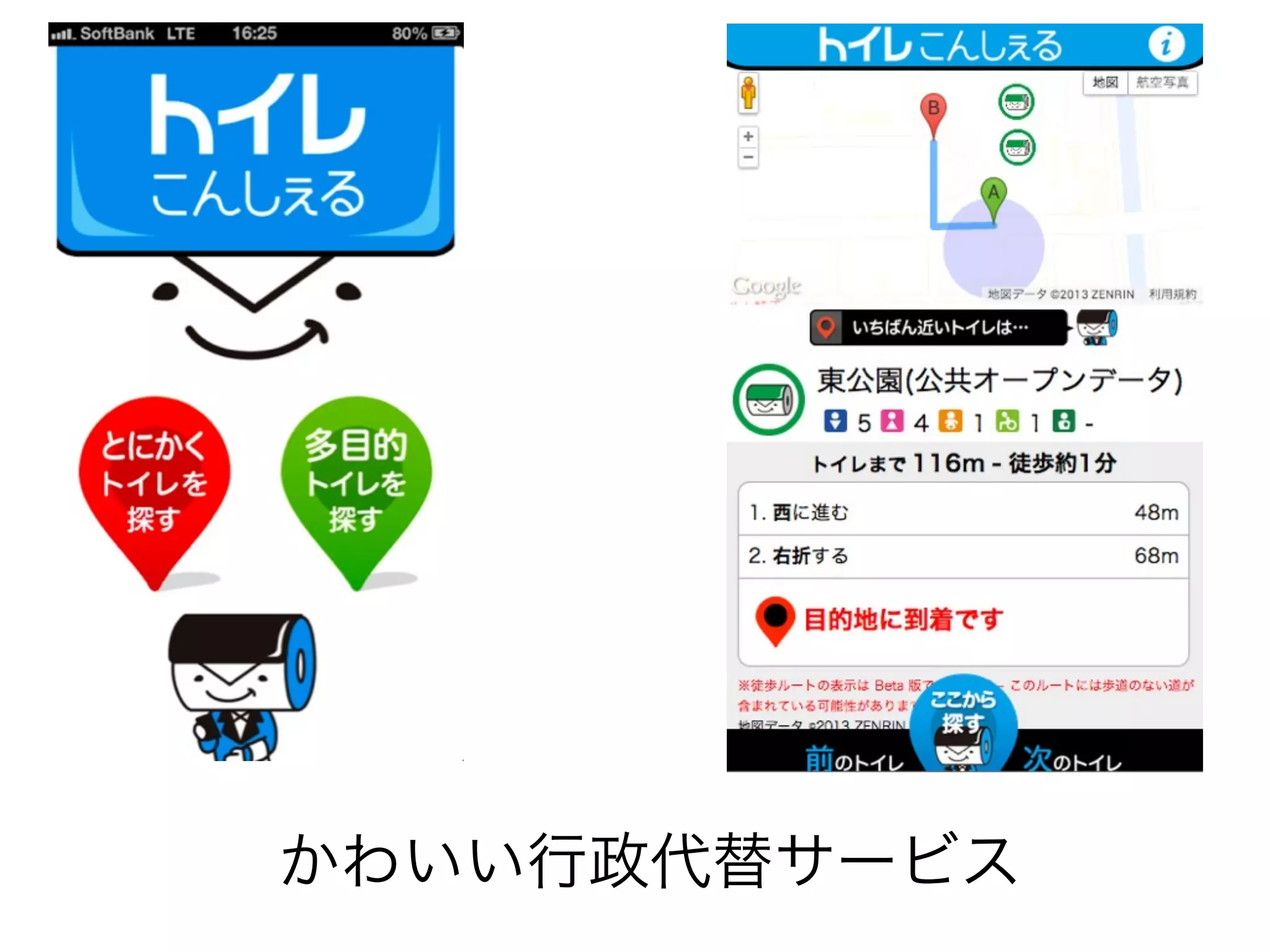 かわいい行政代替サービス

 