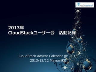 Advent Calender