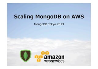 Scaling MongoDB on AWS
MongoDB Tokyo 2013

 