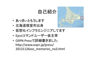 ԼB	
??
??
??
??
??

äȤ⤦ޤ	
 ?
г	
 ?
뻯ե饨󥸥˥Ƥޤ	
 ?
Ejectޥɥ``	
 ?
OSPN	
 ?PressԔޤ:	
 ?
hDp://www.ospn.jp/press/
20131126osc_memories_no3.html	
 ?

 