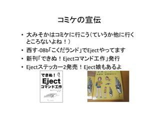 ߥ	
?? ߤϥߥФƤФ
Ȥʤͣ	
 ?
?? -?\08bɡEjectäƤޤ	
 ?
?? ¿Ǥ̣Ejectޥɹk	
 ?
?? Ejectƥå`2kӣEject⤢	

 