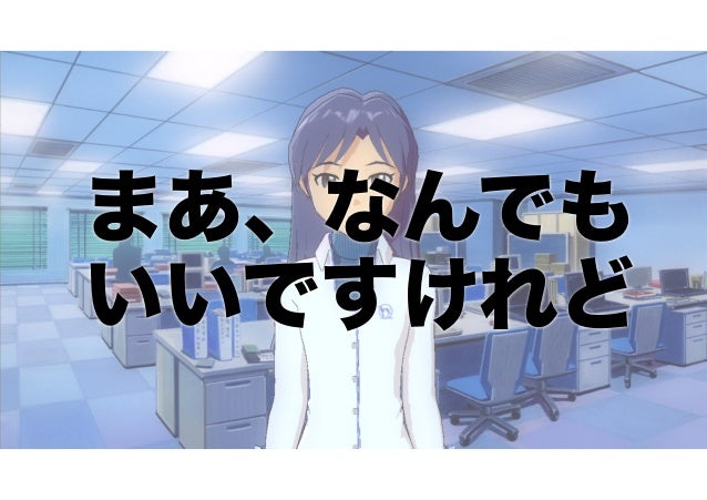 情報技術者の社会的責任 第12話