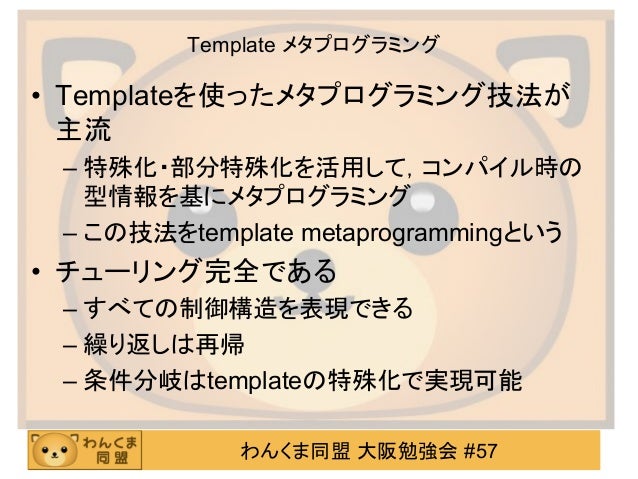C でもメタプログラミングがしたい