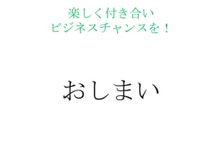 SϤ
ӥͥ󥹤

ޤ

 
