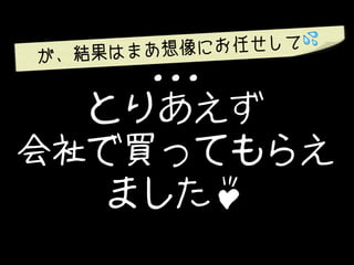ˤΤ ?
YϤޤ


...
Ȥꤢ
IäƤ館
ޤ?

 