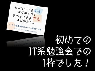 Ƥ
ITϵ㏊Ǥ
1Ǥ

 