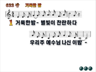 20131222 주일예배, 사09장01 07절, 시대의 소망