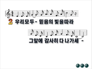20131222 주일예배, 사09장01 07절, 시대의 소망