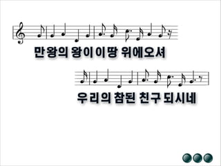 20131222 주일예배, 사09장01 07절, 시대의 소망