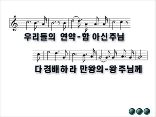 20131222 주일예배, 사09장01 07절, 시대의 소망