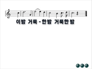 20131222 주일예배, 사09장01 07절, 시대의 소망