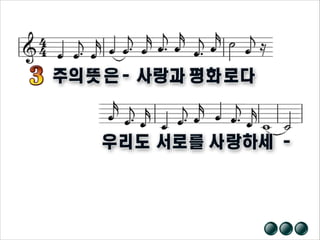20131222 주일예배, 사09장01 07절, 시대의 소망