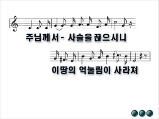 20131222 주일예배, 사09장01 07절, 시대의 소망