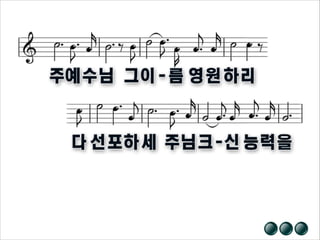 20131222 주일예배, 사09장01 07절, 시대의 소망
