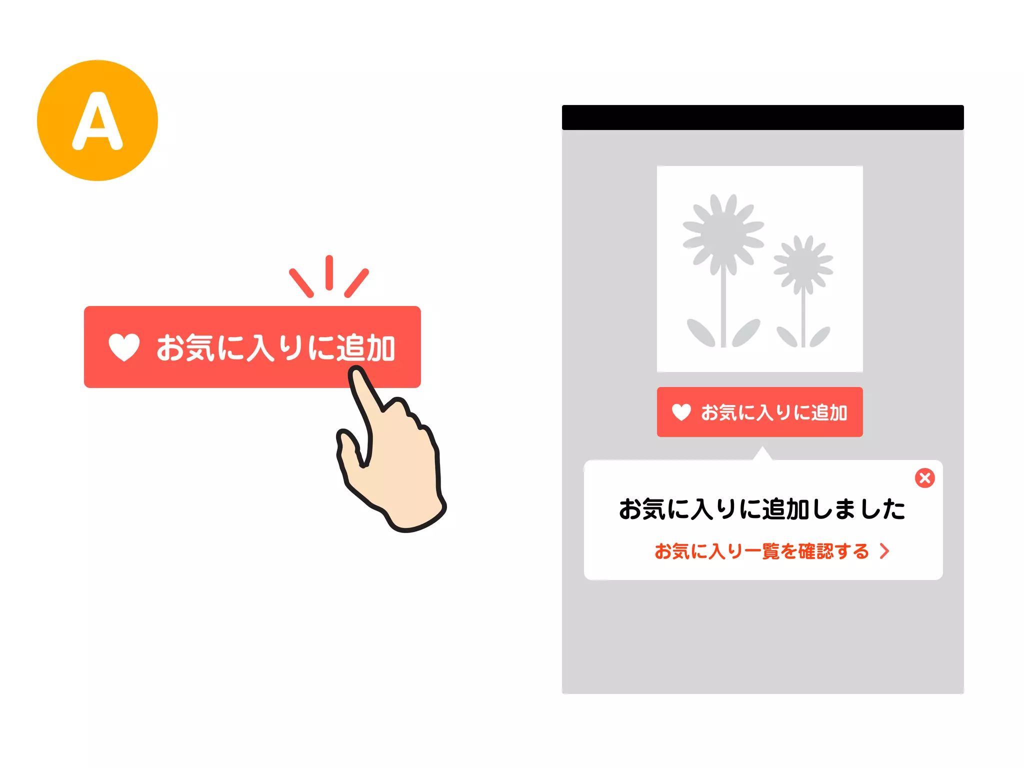 A
お気に入りに追加
お気に入りに追加

お気に入りに追加しました
お気に入り一覧を確認する

 
