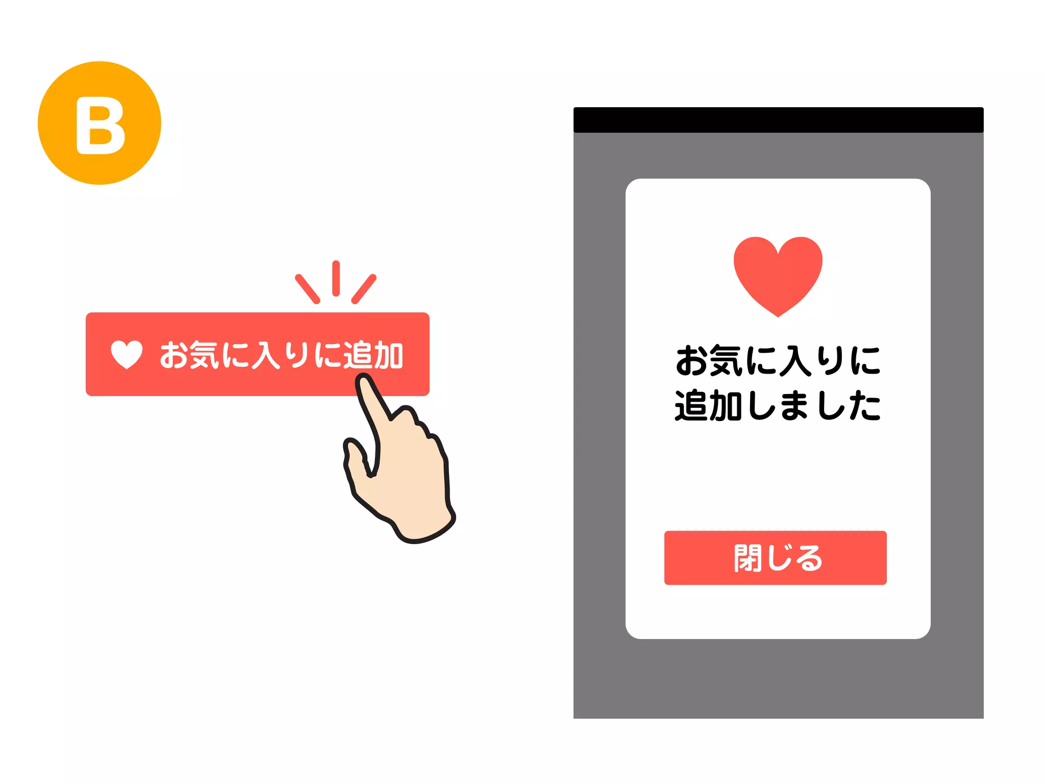 B
お気に入りに追加

お気に入りに
追加しました
お気に入りに追加

閉じる

 