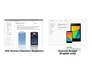 iOS Human Interface Guideline

Android Design
(English only)

 