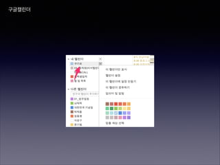 구글캘린더

 
