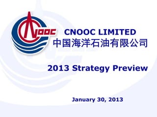 CNOOC LIMITED
 中国海洋石油有限公司

2013 Strategy Preview


     January 30, 2013
 