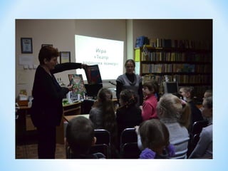 план недели начальной_школы_2013_библиотека_школы_№15