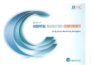 2013 1st hospital marketing conference