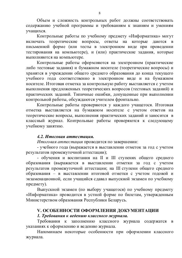 учебник по информатике 8 класс е.л.меняйлова вербавиков коляда екунина