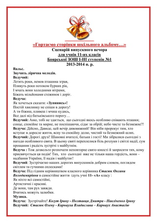 Музика до свята миколая скачати