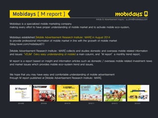 [Mobidays] KM-Report FEB, 2015