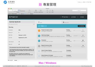 Call us: +886 3 4784188
Copyright ? 2015 JY Corp. All rights reserved. http://EasyApps.BizYӍ޹˾, , ӡؾ
 
Mac / Windows
 