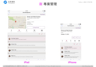 Call us: +886 3 4784188
Copyright ? 2015 JY Corp. All rights reserved. http://EasyApps.BizYӍ޹˾, , ӡؾ
 
iPad iPhone
 