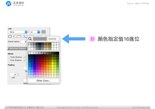 Call us: +886 3 4784188
Copyright ? 2015 JY Corp. All rights reserved. http://EasyApps.BizYӍ޹˾, , ӡؾ
?ɫֵָ16Mλ
 